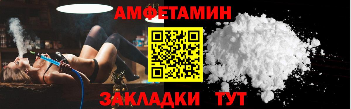 Amphetamine Premium Киров