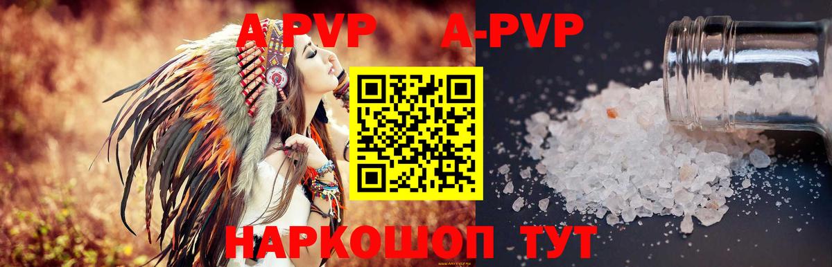 Киров  Alfa_PVP  Вход с VPN  A PVP Crystall 