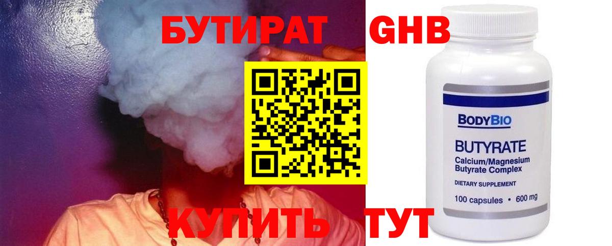 Киров  БУТИРАТ оксана  Вход с VPN 