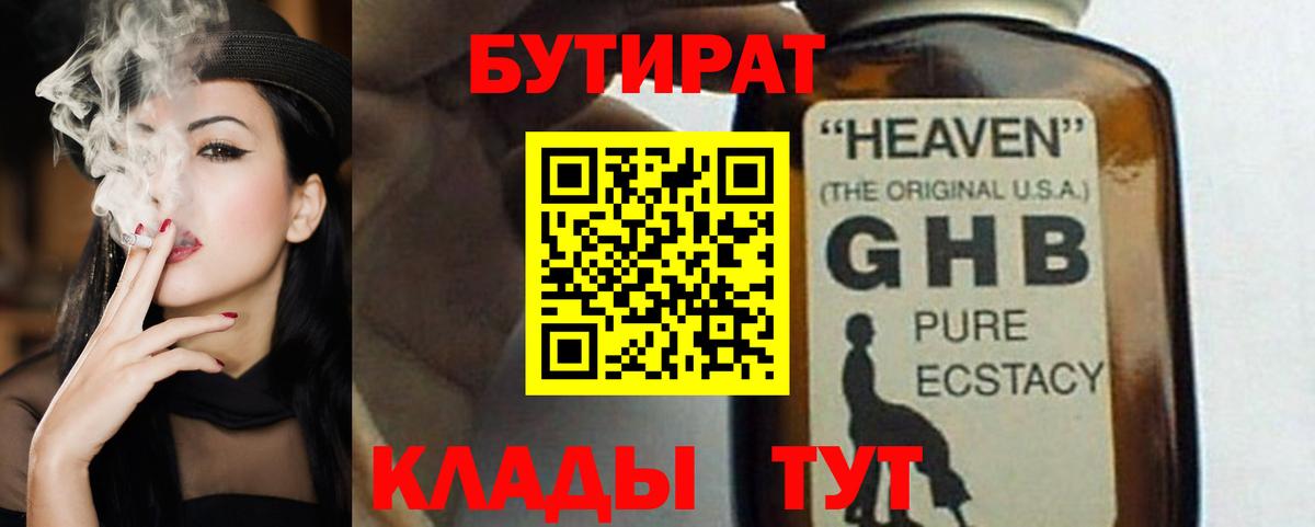 Бутират оксана Киров