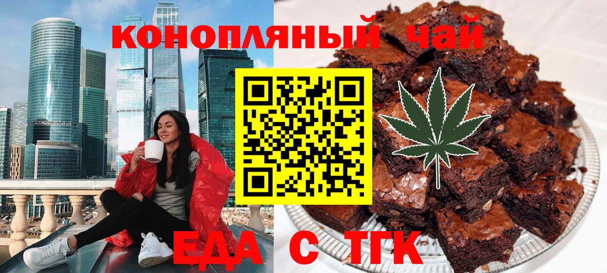 Cannafood марихуана  Вход с VPN  Киров 