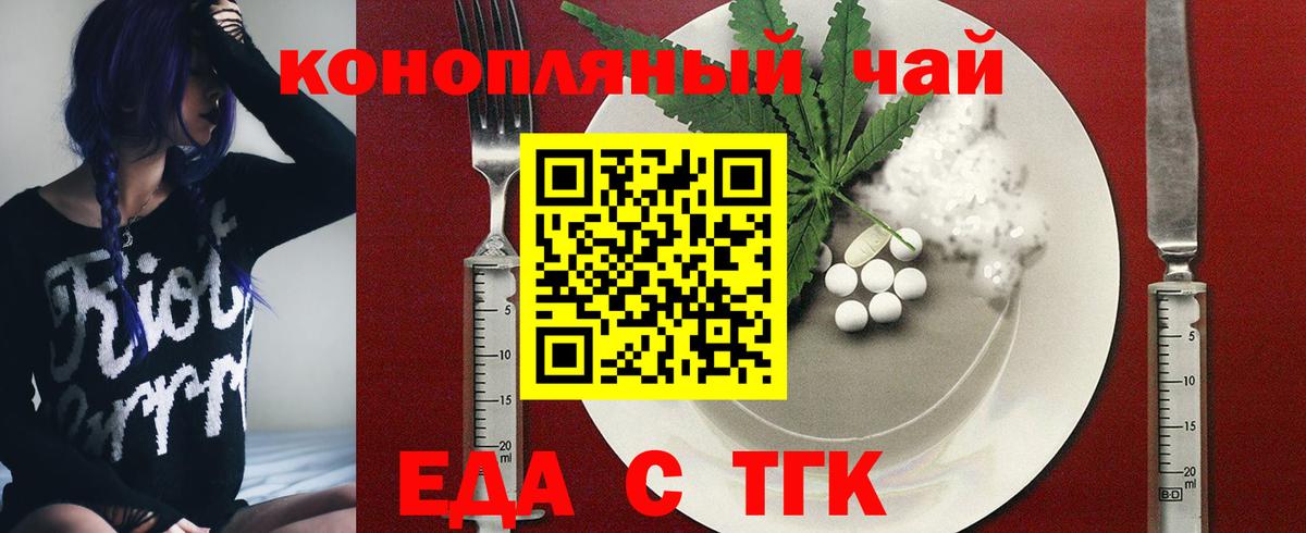 Canna-Cookies марихуана Киров