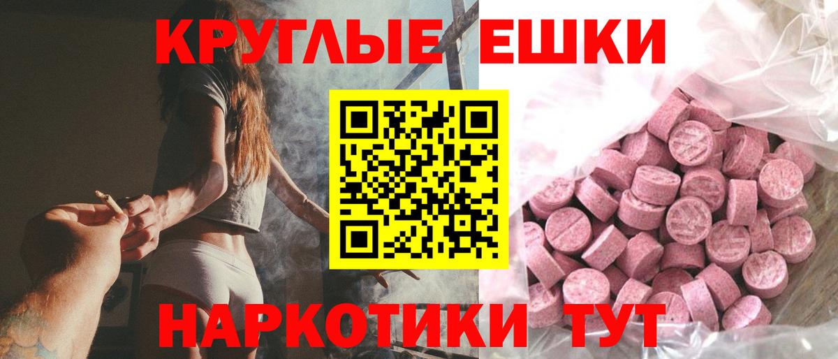 Экстази диски Киров