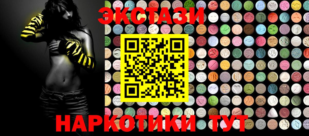 Киров  маркетплейс телеграм  Ecstasy mix  Вход с VPN  Экстази MDMA  ЭКСТАЗИ 