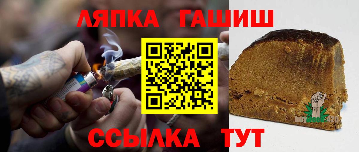 что такое   ГАШ VHQ  Вход с VPN  Киров 
