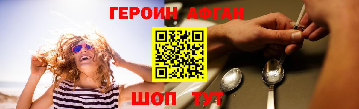 Героин хмурый Киров
