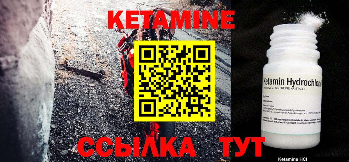 Кетамин ketamine Киров