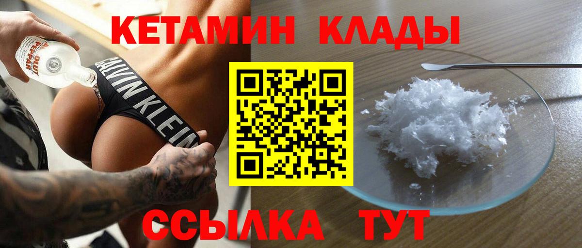 Киров  гидра вход  Вход с VPN  Кетамин ketamine 