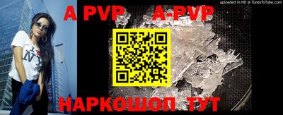 альфа пвп VHQ Бийск