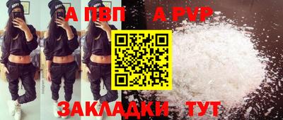 альфа пвп VHQ Бийск