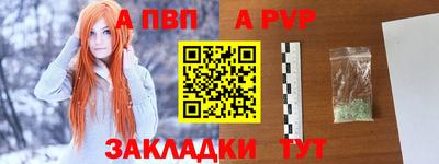 альфа пвп VHQ Бийск