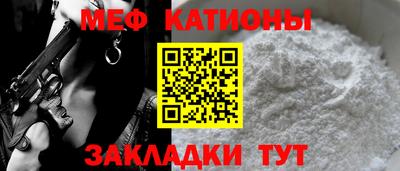 мяу мяу мука Беслан