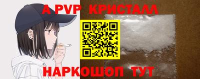 альфа пвп VHQ Бийск