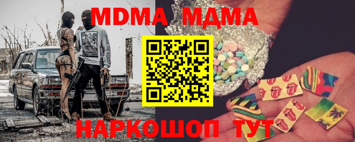 МДМА  MDMA Molly  Вход с VPN  МДМА молли  Киров 