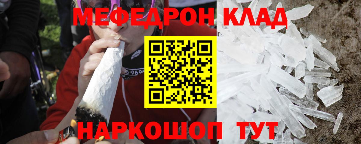 Меф кристаллы Киров