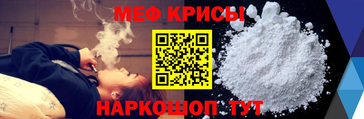 где найти   Мефедрон мяу мяу  Вход с VPN  Киров  Мефедрон 