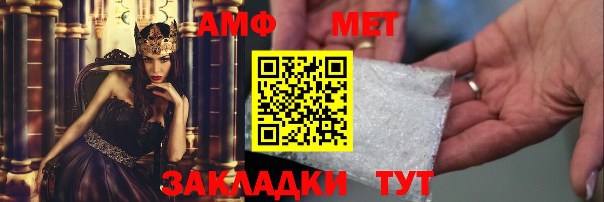 Метамфетамин винт  Метамфетамин винт  Киров  Вход с VPN 