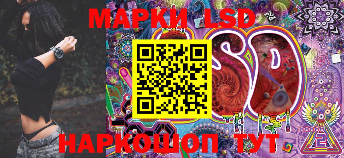 Наркотические марки 1,5мг Киров