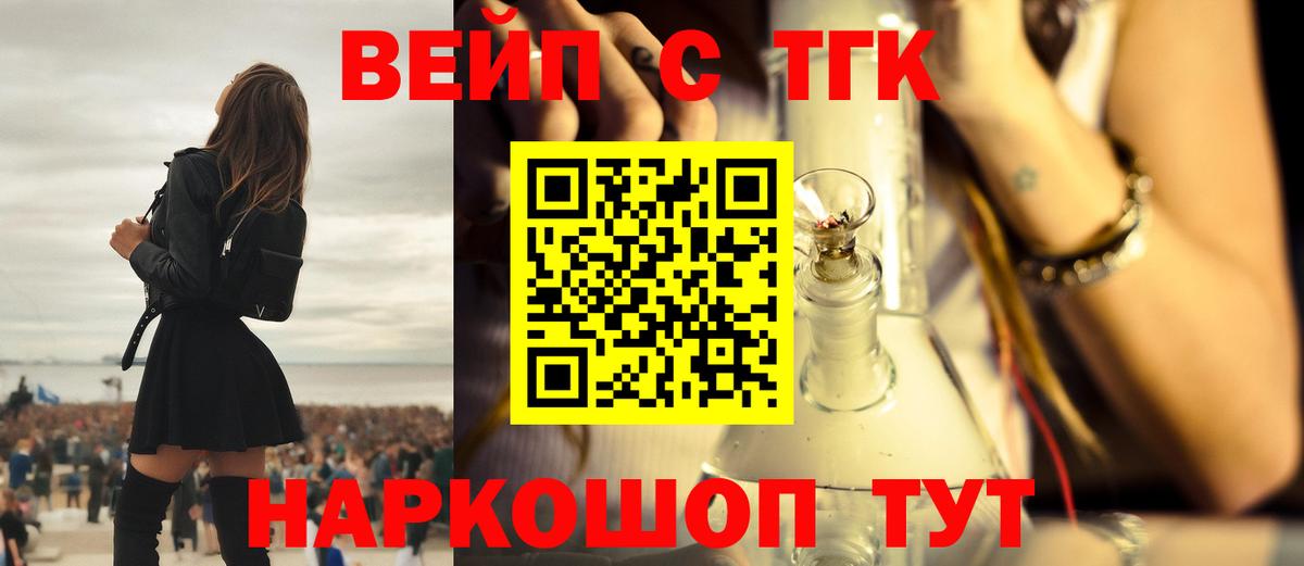 Дистиллят ТГК жижа Киров