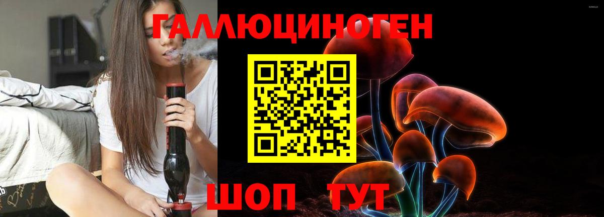 Псилоцибиновые грибы мухоморы  Галлюциногенные грибы мицелий  Вход с VPN  Киров 