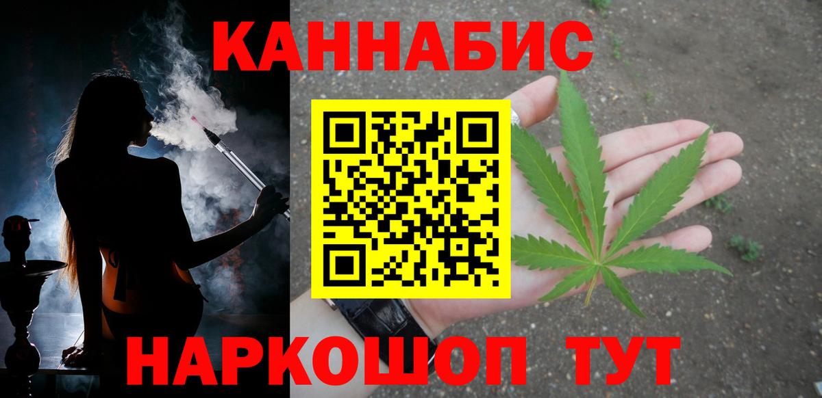Каннабис сатива  Бошки Шишки THC 21%  Вход с VPN  Бошки марихуана планчик  Киров 